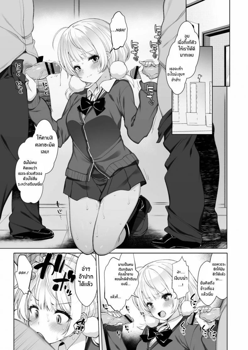 ไลฟ์เสียวของอุยจัง[French letter (Fujisaki Hikari)] Idol Haishinsha Shigure Ui -Himitsu no Douga Haishin- (Shigure Ui)ไลฟ์เสียวของอุยจัง  1 หน้า 12