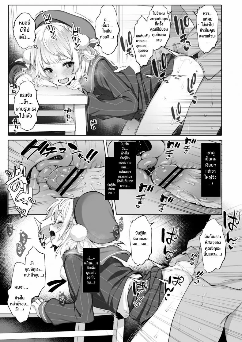ไลฟ์เสียวของอุยจัง[French letter (Fujisaki Hikari)] Idol Haishinsha Shigure Ui -Himitsu no Douga Haishin- (Shigure Ui)ไลฟ์เสียวของอุยจัง  1 หน้า 16