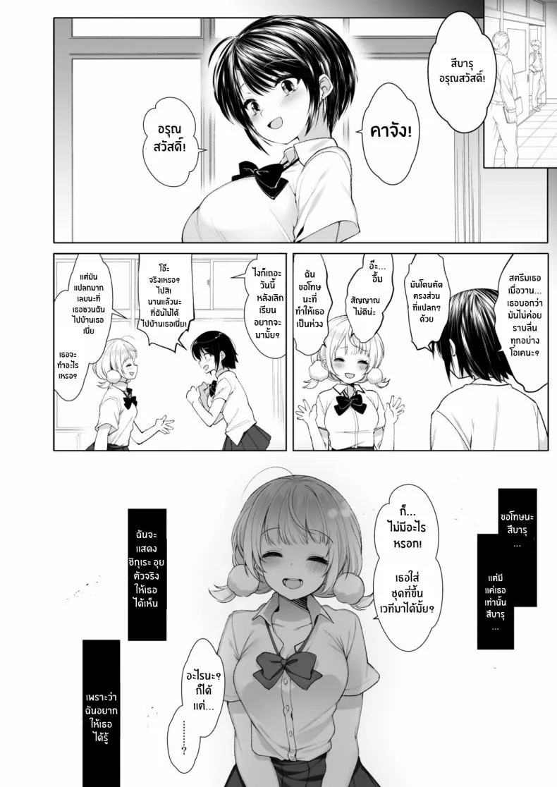 ไลฟ์เสียวของอุยจัง[French letter (Fujisaki Hikari)] Idol Haishinsha Shigure Ui -Himitsu no Douga Haishin- (Shigure Ui)ไลฟ์เสียวของอุยจัง  1 หน้า 27