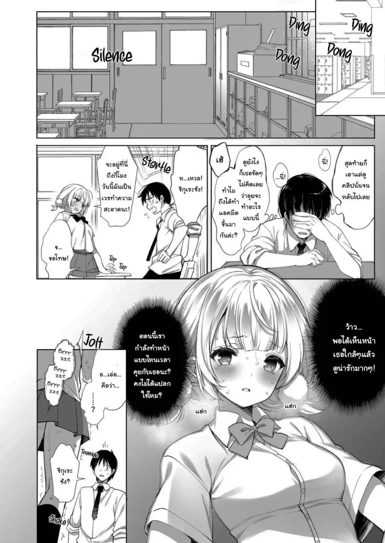 ไลฟ์เสียวของอุยจัง[French letter (Fujisaki Hikari)] Idol Haishinsha Shigure Ui -Himitsu no Douga Haishin- (Shigure Ui)ไลฟ์เสียวของอุยจัง 2 หน้า 7