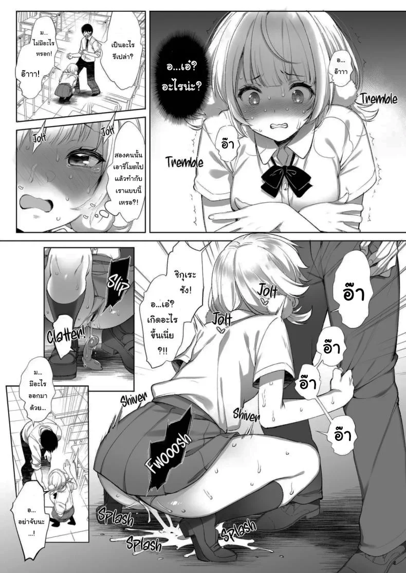 ไลฟ์เสียวของอุยจัง[French letter (Fujisaki Hikari)] Idol Haishinsha Shigure Ui -Himitsu no Douga Haishin- (Shigure Ui)ไลฟ์เสียวของอุยจัง 2 หน้า 8