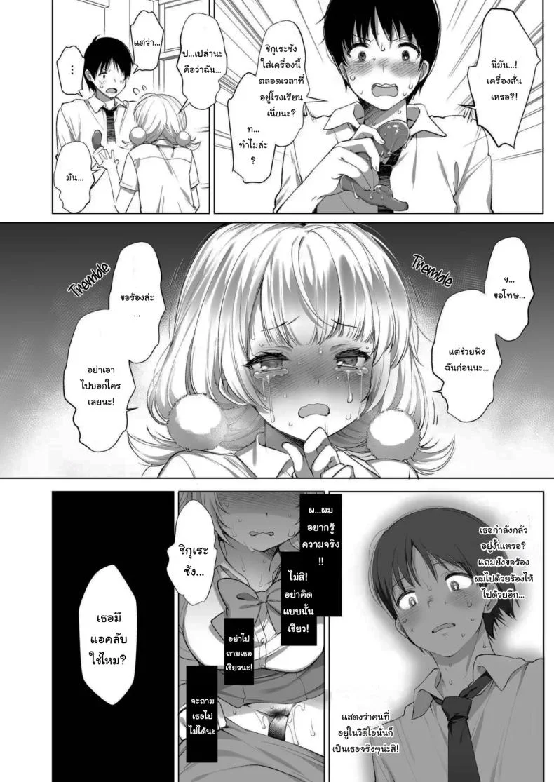 ไลฟ์เสียวของอุยจัง[French letter (Fujisaki Hikari)] Idol Haishinsha Shigure Ui -Himitsu no Douga Haishin- (Shigure Ui)ไลฟ์เสียวของอุยจัง 2 หน้า 9