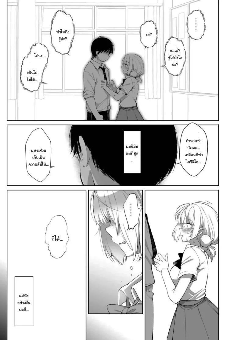 ไลฟ์เสียวของอุยจัง[French letter (Fujisaki Hikari)] Idol Haishinsha Shigure Ui -Himitsu no Douga Haishin- (Shigure Ui)ไลฟ์เสียวของอุยจัง 2 หน้า 10