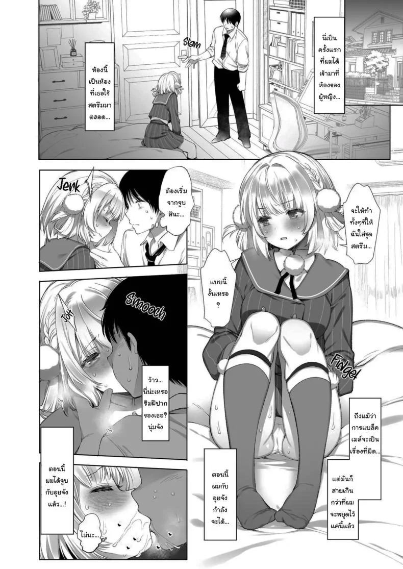 ไลฟ์เสียวของอุยจัง[French letter (Fujisaki Hikari)] Idol Haishinsha Shigure Ui -Himitsu no Douga Haishin- (Shigure Ui)ไลฟ์เสียวของอุยจัง 2 หน้า 11