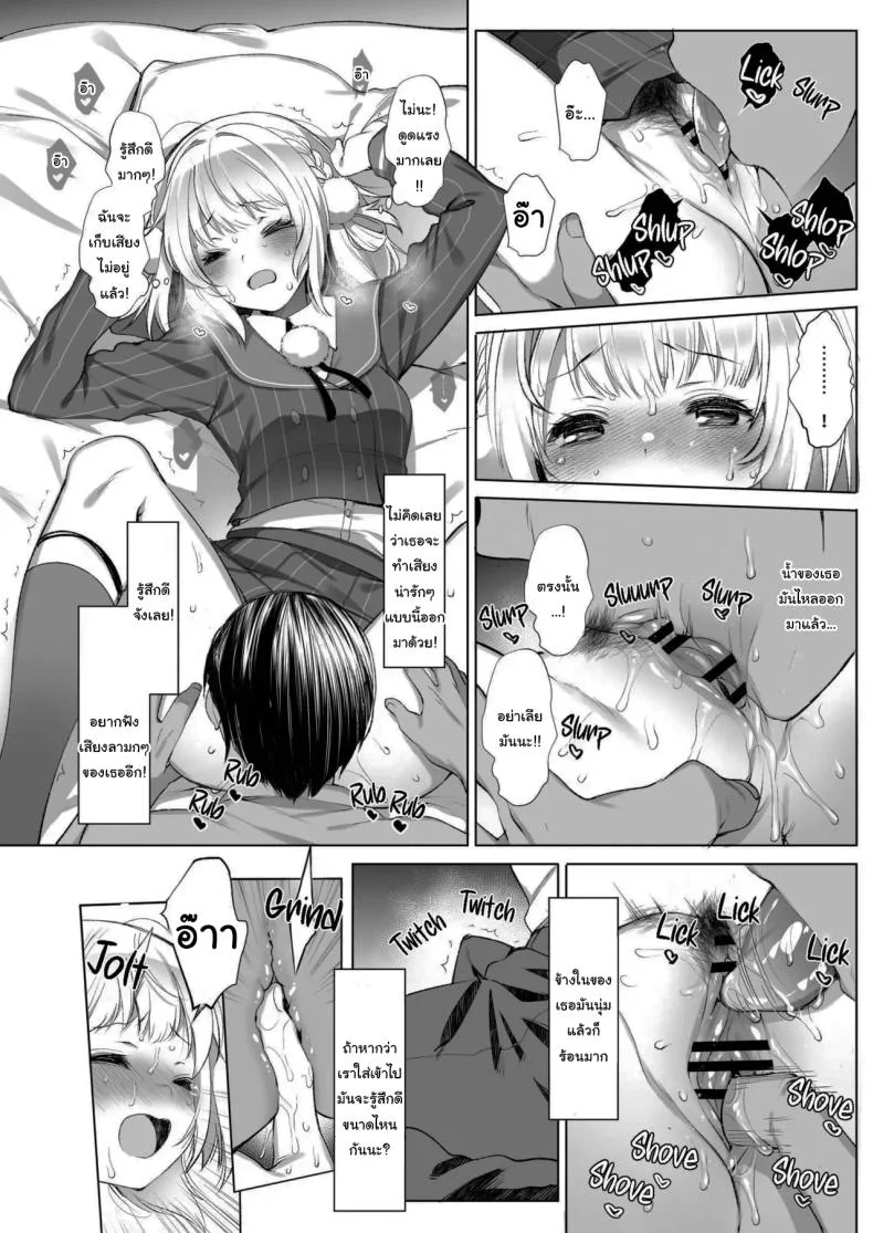 ไลฟ์เสียวของอุยจัง[French letter (Fujisaki Hikari)] Idol Haishinsha Shigure Ui -Himitsu no Douga Haishin- (Shigure Ui)ไลฟ์เสียวของอุยจัง 2 หน้า 13
