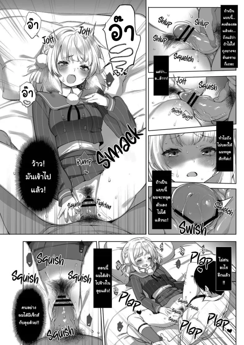 ไลฟ์เสียวของอุยจัง[French letter (Fujisaki Hikari)] Idol Haishinsha Shigure Ui -Himitsu no Douga Haishin- (Shigure Ui)ไลฟ์เสียวของอุยจัง 2 หน้า 17