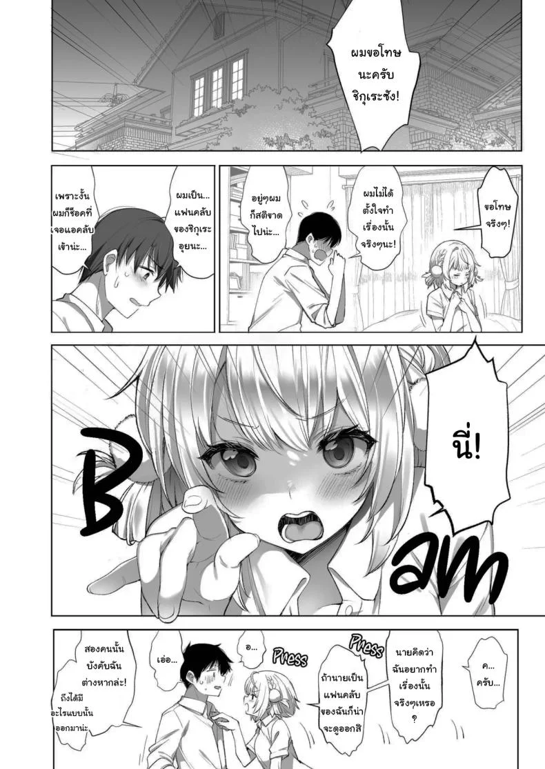 ไลฟ์เสียวของอุยจัง[French letter (Fujisaki Hikari)] Idol Haishinsha Shigure Ui -Himitsu no Douga Haishin- (Shigure Ui)ไลฟ์เสียวของอุยจัง 2 หน้า 26