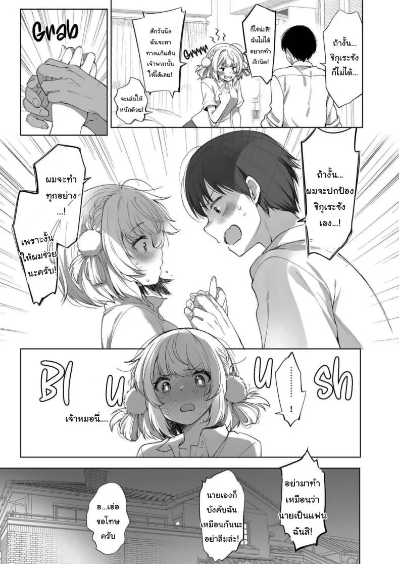 ไลฟ์เสียวของอุยจัง[French letter (Fujisaki Hikari)] Idol Haishinsha Shigure Ui -Himitsu no Douga Haishin- (Shigure Ui)ไลฟ์เสียวของอุยจัง 2 หน้า 27