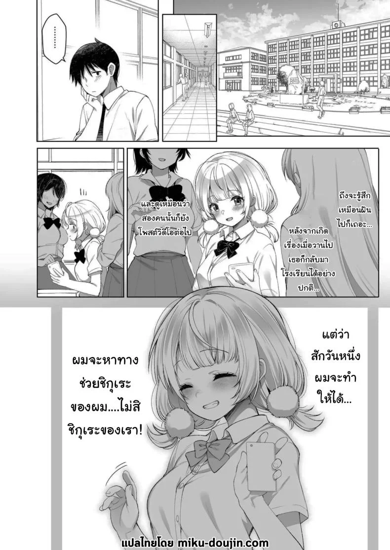 ไลฟ์เสียวของอุยจัง[French letter (Fujisaki Hikari)] Idol Haishinsha Shigure Ui -Himitsu no Douga Haishin- (Shigure Ui)ไลฟ์เสียวของอุยจัง 2 หน้า 28