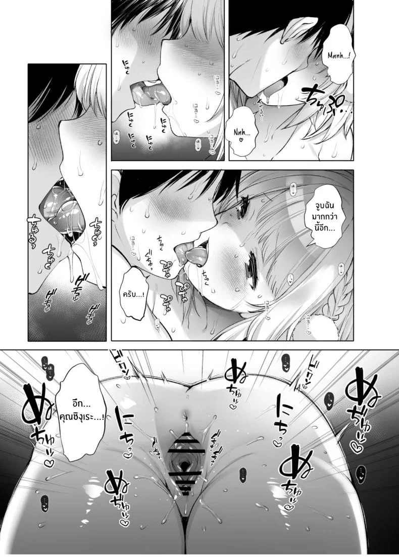 ไลฟ์เสียวของอุยจัง[French letter (Fujisaki Hikari)] Idol Haishinsha Shigure Ui -Himitsu no Douga Haishin- (Shigure Ui)ไลฟ์เสียวของอุยจัง 3 หน้า 5