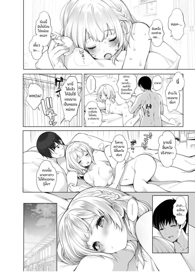 ไลฟ์เสียวของอุยจัง[French letter (Fujisaki Hikari)] Idol Haishinsha Shigure Ui -Himitsu no Douga Haishin- (Shigure Ui)ไลฟ์เสียวของอุยจัง 3 หน้า 8
