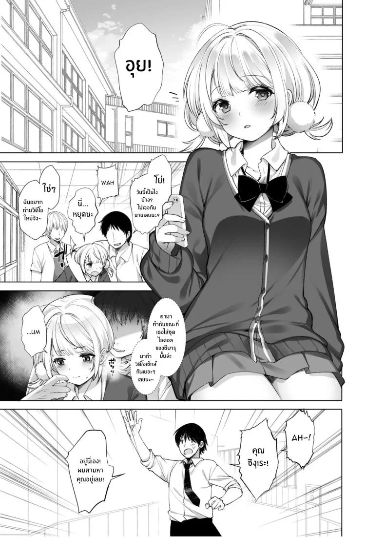 ไลฟ์เสียวของอุยจัง[French letter (Fujisaki Hikari)] Idol Haishinsha Shigure Ui -Himitsu no Douga Haishin- (Shigure Ui)ไลฟ์เสียวของอุยจัง 3 หน้า 9