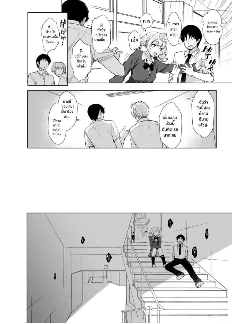 ไลฟ์เสียวของอุยจัง[French letter (Fujisaki Hikari)] Idol Haishinsha Shigure Ui -Himitsu no Douga Haishin- (Shigure Ui)ไลฟ์เสียวของอุยจัง 3 หน้า 10