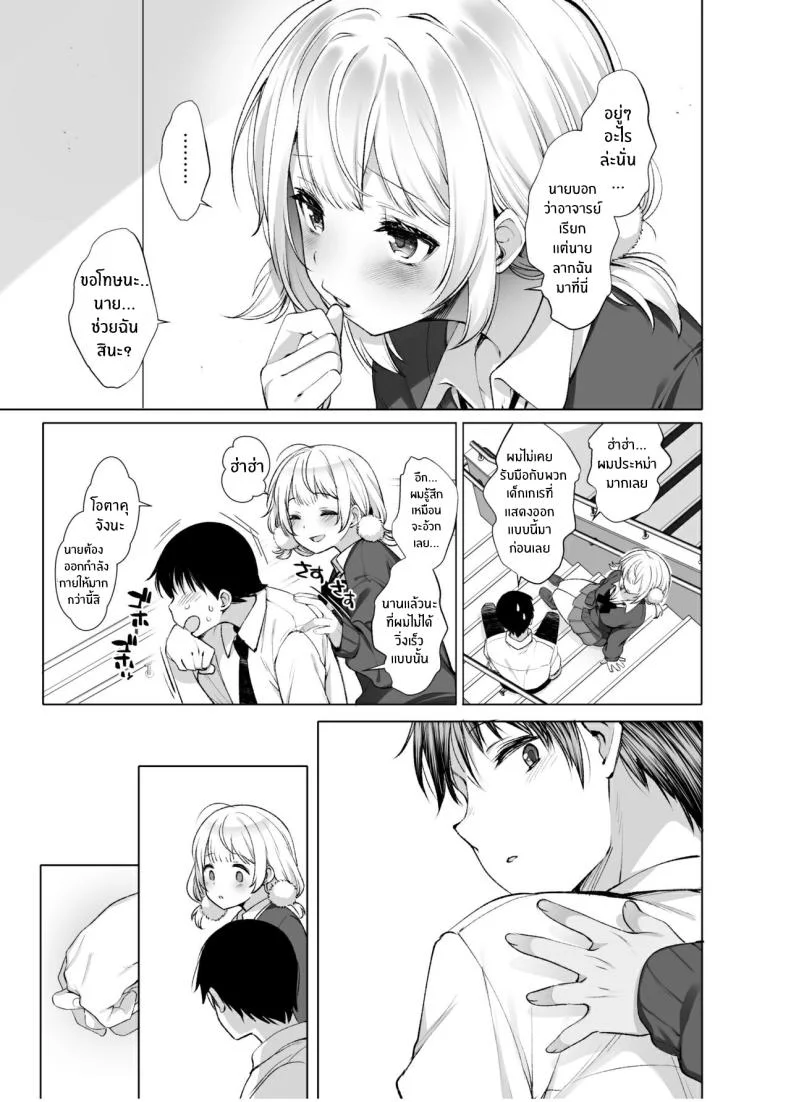 ไลฟ์เสียวของอุยจัง[French letter (Fujisaki Hikari)] Idol Haishinsha Shigure Ui -Himitsu no Douga Haishin- (Shigure Ui)ไลฟ์เสียวของอุยจัง 3 หน้า 11