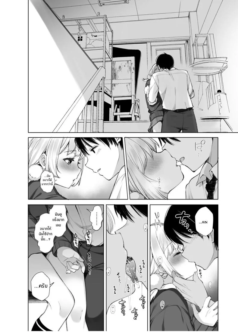 ไลฟ์เสียวของอุยจัง[French letter (Fujisaki Hikari)] Idol Haishinsha Shigure Ui -Himitsu no Douga Haishin- (Shigure Ui)ไลฟ์เสียวของอุยจัง 3 หน้า 12