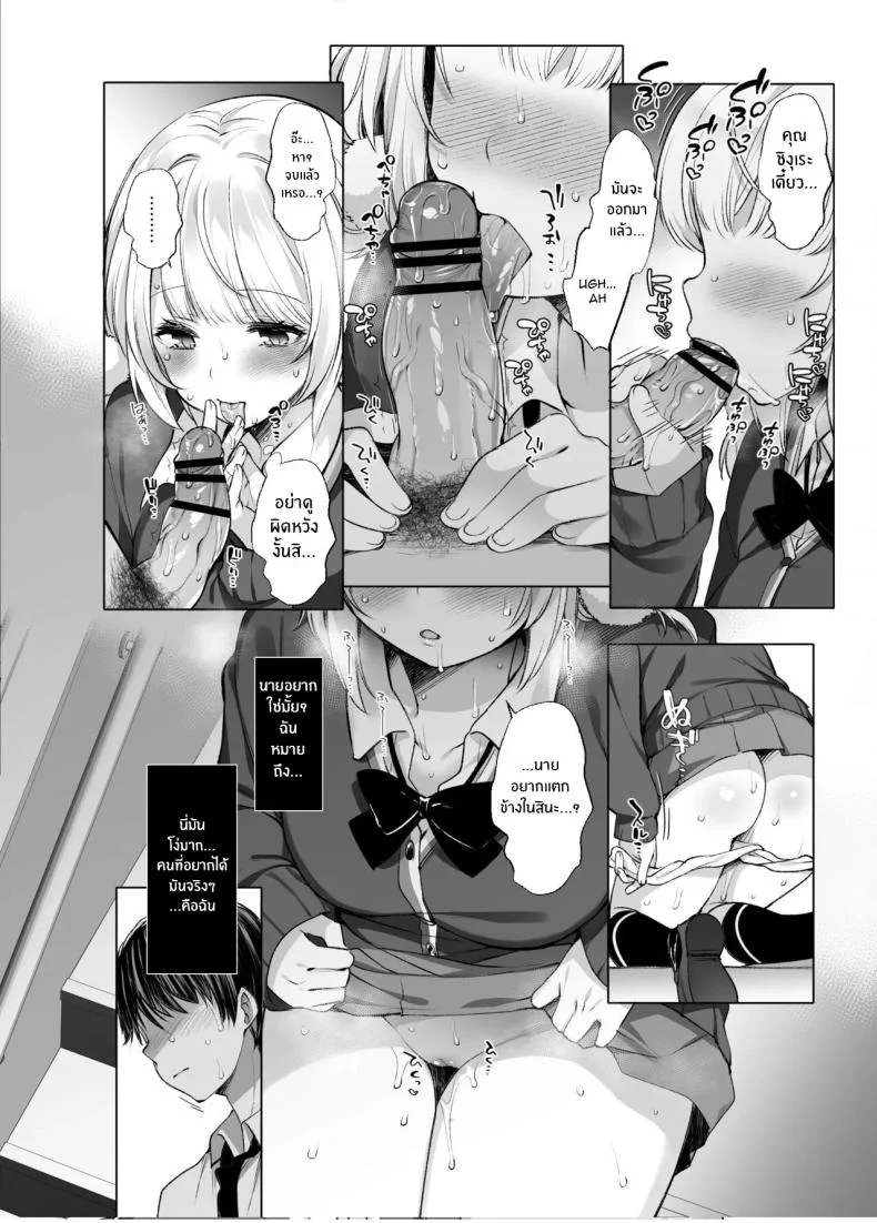 ไลฟ์เสียวของอุยจัง[French letter (Fujisaki Hikari)] Idol Haishinsha Shigure Ui -Himitsu no Douga Haishin- (Shigure Ui)ไลฟ์เสียวของอุยจัง 3 หน้า 14