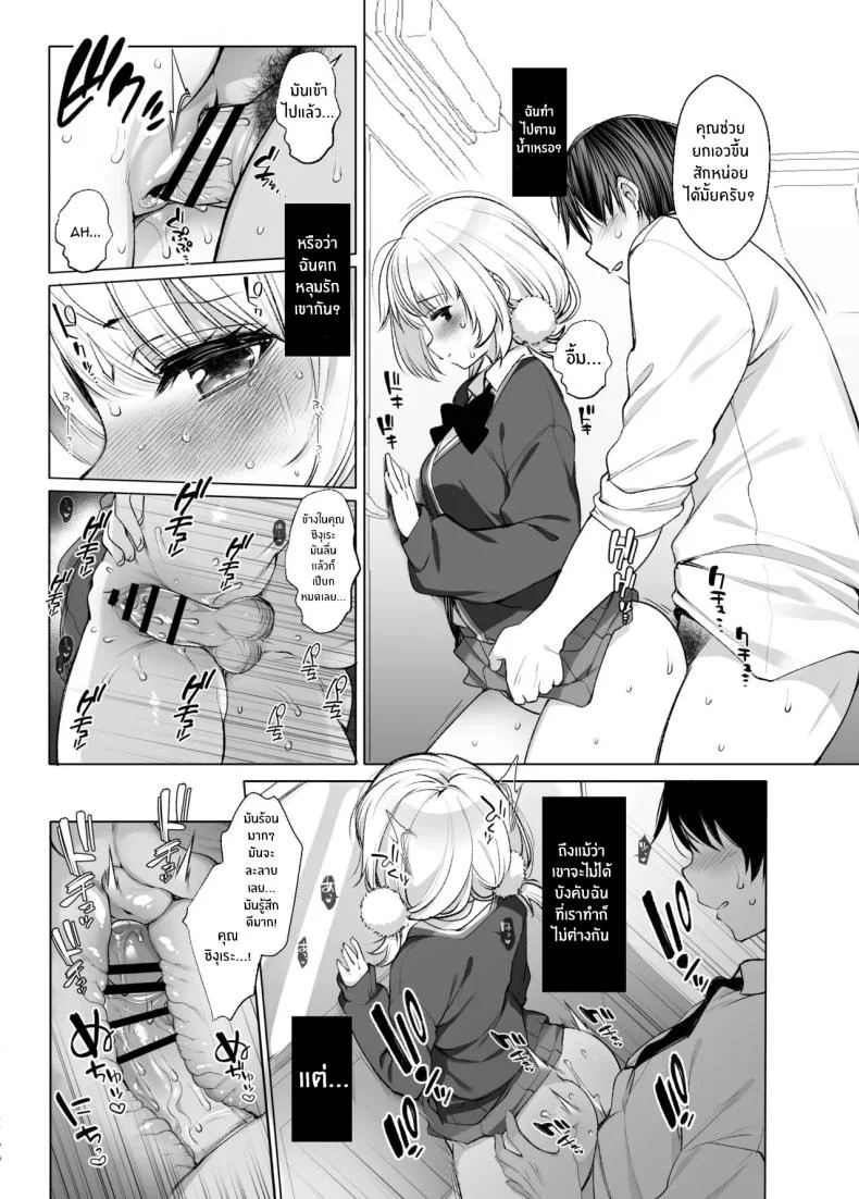 ไลฟ์เสียวของอุยจัง[French letter (Fujisaki Hikari)] Idol Haishinsha Shigure Ui -Himitsu no Douga Haishin- (Shigure Ui)ไลฟ์เสียวของอุยจัง 3 หน้า 15