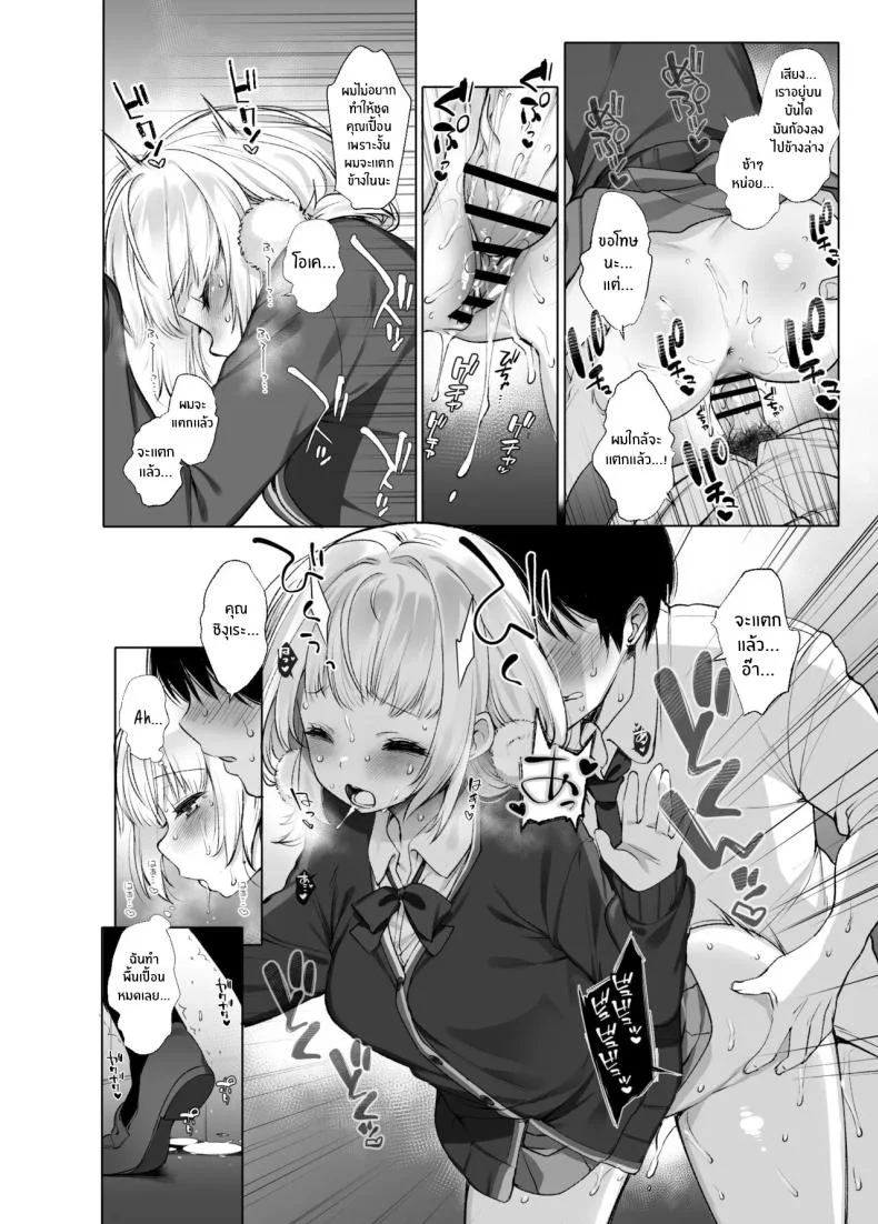 ไลฟ์เสียวของอุยจัง[French letter (Fujisaki Hikari)] Idol Haishinsha Shigure Ui -Himitsu no Douga Haishin- (Shigure Ui)ไลฟ์เสียวของอุยจัง 3 หน้า 16