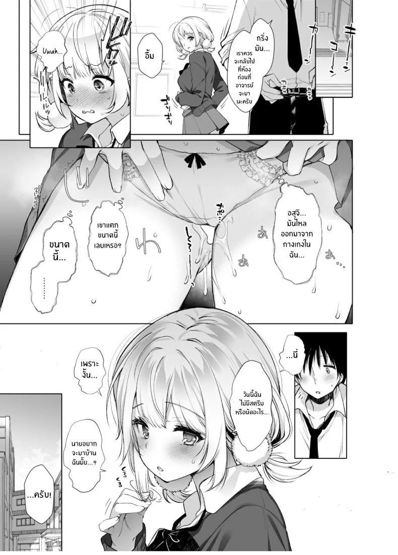 ไลฟ์เสียวของอุยจัง[French letter (Fujisaki Hikari)] Idol Haishinsha Shigure Ui -Himitsu no Douga Haishin- (Shigure Ui)ไลฟ์เสียวของอุยจัง 3 หน้า 17