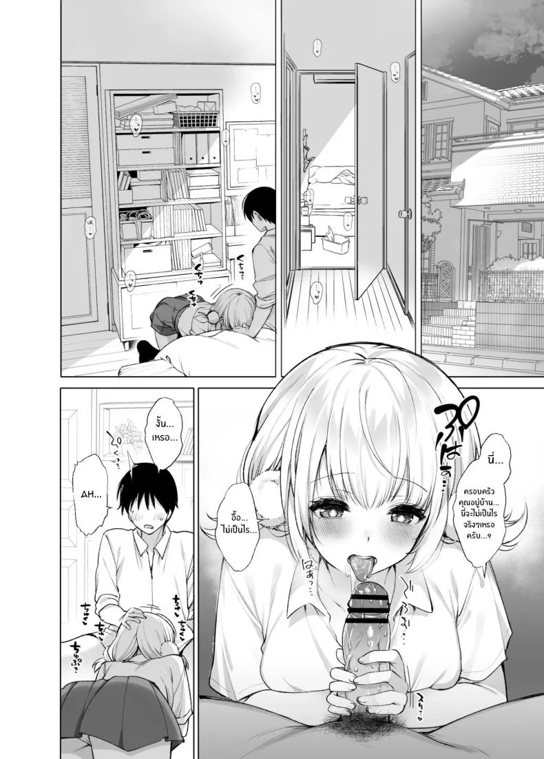 ไลฟ์เสียวของอุยจัง[French letter (Fujisaki Hikari)] Idol Haishinsha Shigure Ui -Himitsu no Douga Haishin- (Shigure Ui)ไลฟ์เสียวของอุยจัง 3 หน้า 18