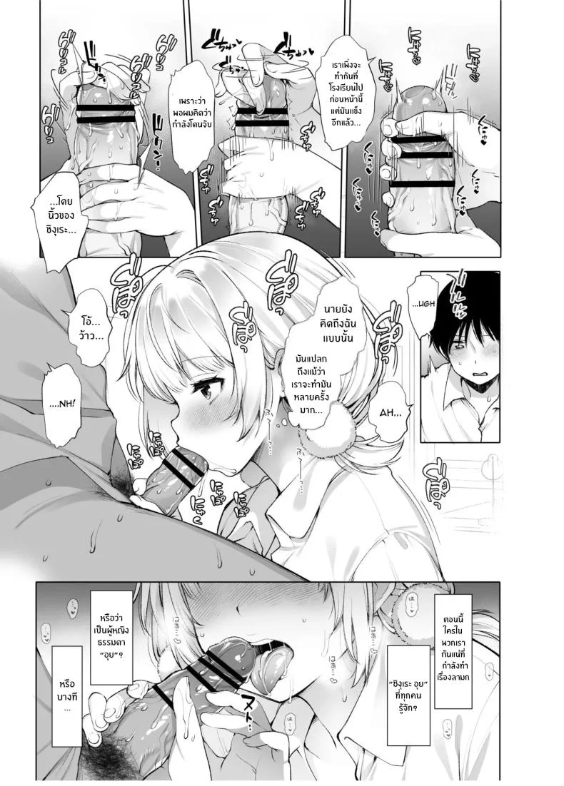 ไลฟ์เสียวของอุยจัง[French letter (Fujisaki Hikari)] Idol Haishinsha Shigure Ui -Himitsu no Douga Haishin- (Shigure Ui)ไลฟ์เสียวของอุยจัง 3 หน้า 19