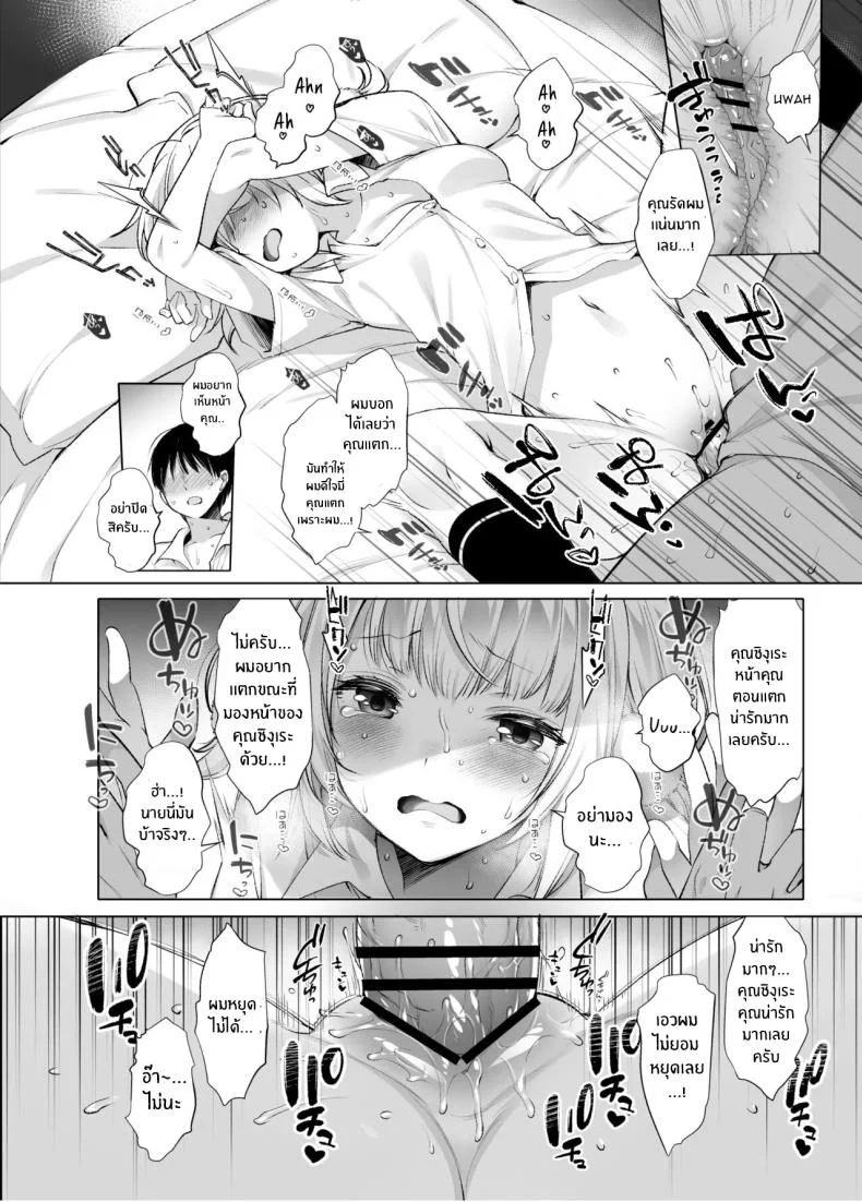 ไลฟ์เสียวของอุยจัง[French letter (Fujisaki Hikari)] Idol Haishinsha Shigure Ui -Himitsu no Douga Haishin- (Shigure Ui)ไลฟ์เสียวของอุยจัง 3 หน้า 24