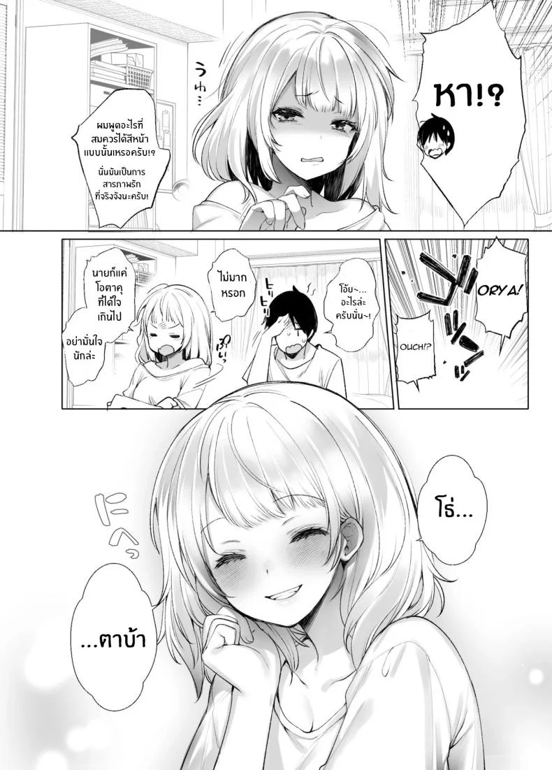 ไลฟ์เสียวของอุยจัง[French letter (Fujisaki Hikari)] Idol Haishinsha Shigure Ui -Himitsu no Douga Haishin- (Shigure Ui)ไลฟ์เสียวของอุยจัง 3 หน้า 30