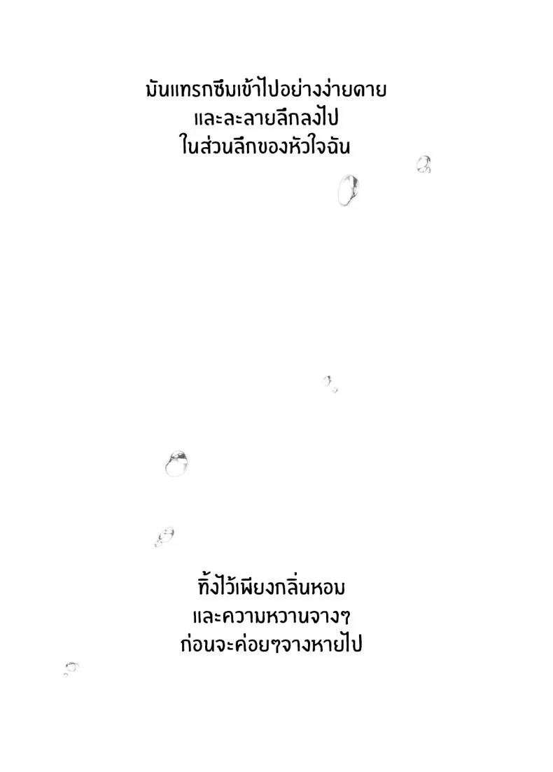 ไลฟ์เสียวของอุยจัง[French letter (Fujisaki Hikari)] Idol Haishinsha Shigure Ui -Himitsu no Douga Haishin- (Shigure Ui)ไลฟ์เสียวของอุยจัง 3 หน้า 31