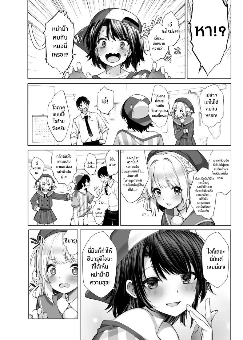 ไลฟ์เสียวของอุยจัง[French letter (Fujisaki Hikari)] Idol Haishinsha Shigure Ui -Himitsu no Douga Haishin- (Shigure Ui)ไลฟ์เสียวของอุยจัง 3 หน้า 32