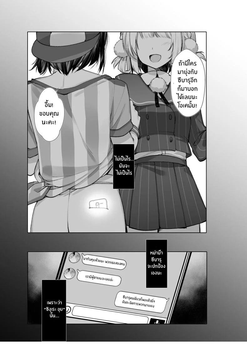 ไลฟ์เสียวของอุยจัง[French letter (Fujisaki Hikari)] Idol Haishinsha Shigure Ui -Himitsu no Douga Haishin- (Shigure Ui)ไลฟ์เสียวของอุยจัง 3 หน้า 33