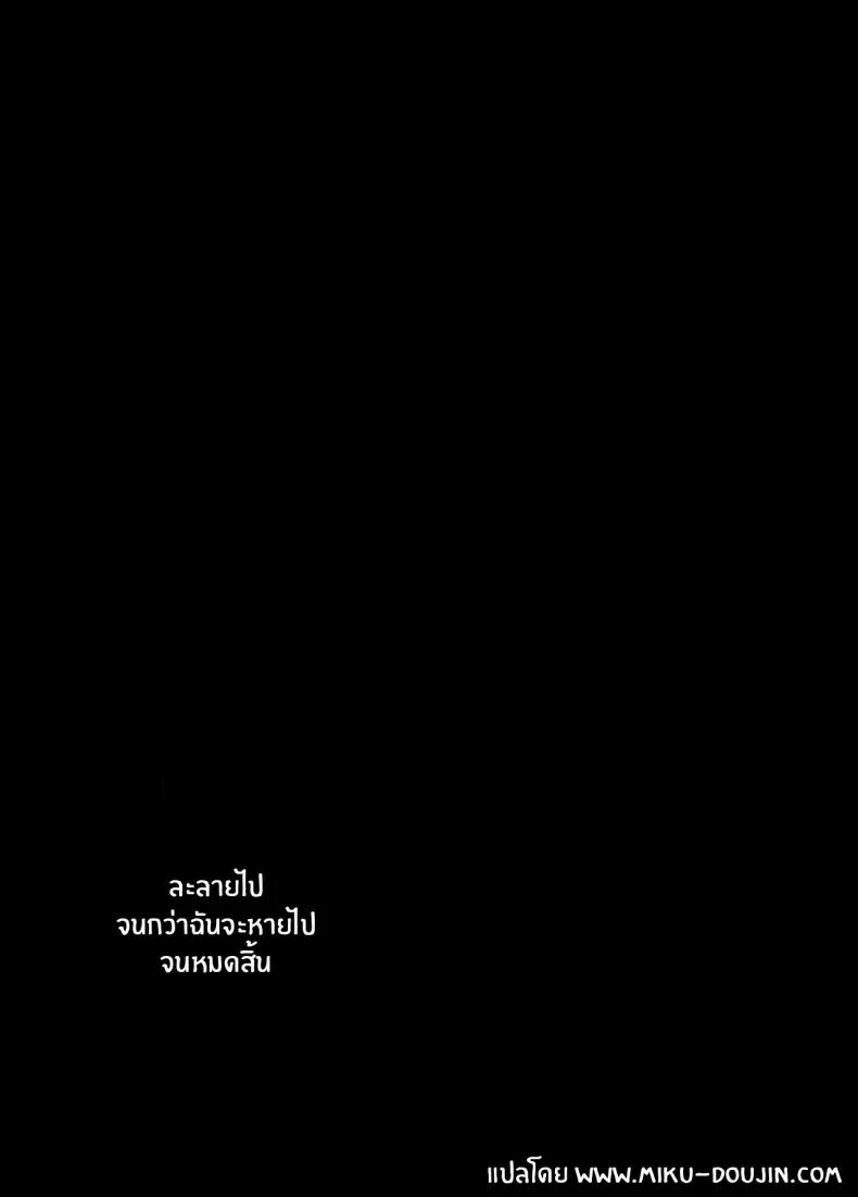 ไลฟ์เสียวของอุยจัง[French letter (Fujisaki Hikari)] Idol Haishinsha Shigure Ui -Himitsu no Douga Haishin- (Shigure Ui)ไลฟ์เสียวของอุยจัง 3 หน้า 34