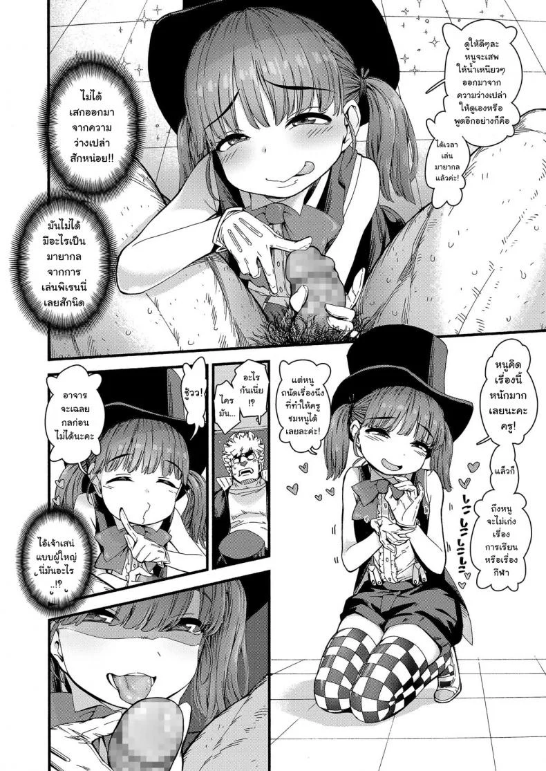 กลแบบใหม่ ใส่เข้าปาก [Carradine] Loli-Bitch Magic! (COMIC LO 2020-12) หน้า 4