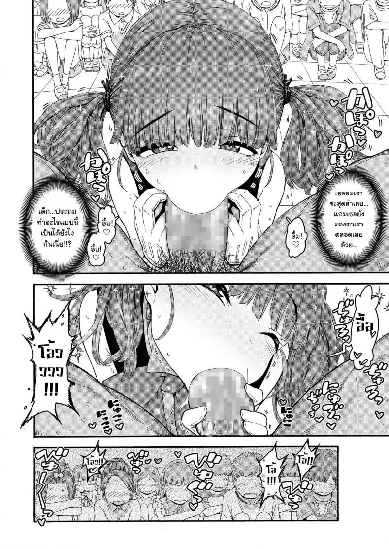 กลแบบใหม่ ใส่เข้าปาก [Carradine] Loli-Bitch Magic! (COMIC LO 2020-12) หน้า 6