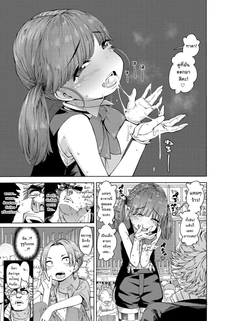 กลแบบใหม่ ใส่เข้าปาก [Carradine] Loli-Bitch Magic! (COMIC LO 2020-12) หน้า 7