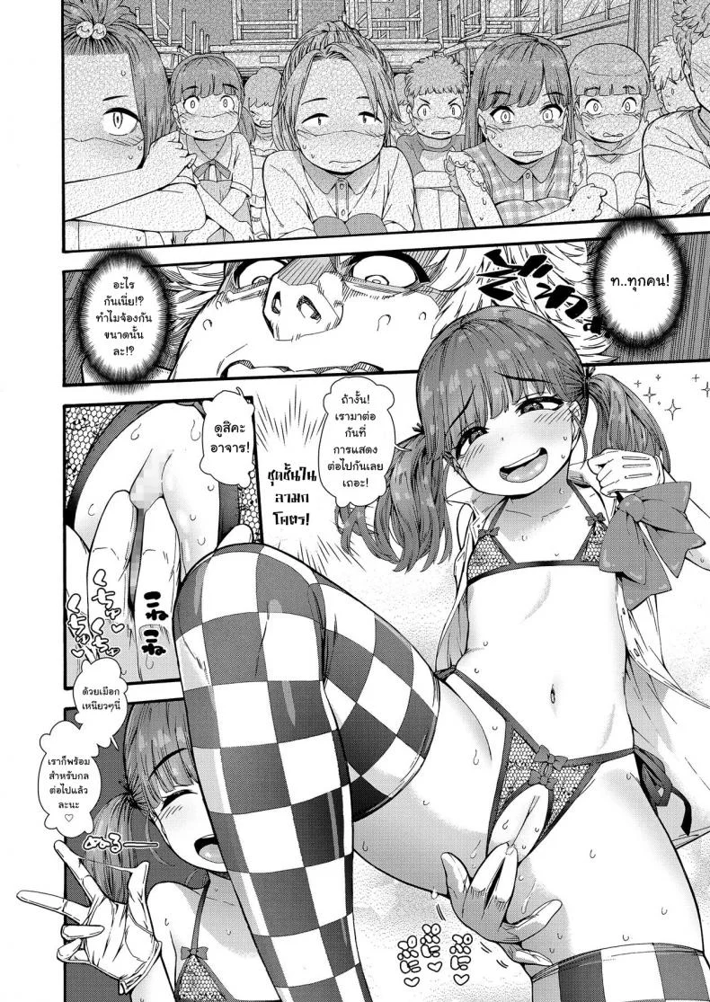 กลแบบใหม่ ใส่เข้าปาก [Carradine] Loli-Bitch Magic! (COMIC LO 2020-12) หน้า 8