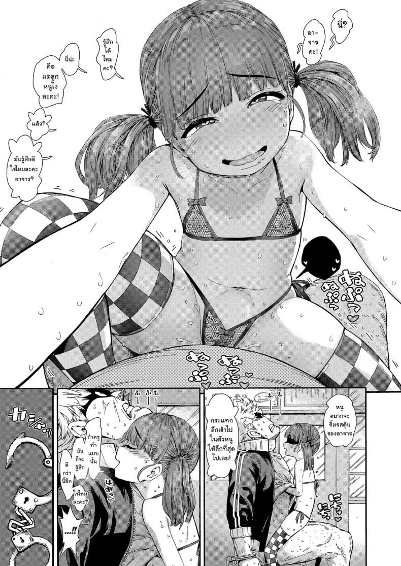กลแบบใหม่ ใส่เข้าปาก [Carradine] Loli-Bitch Magic! (COMIC LO 2020-12) หน้า 11