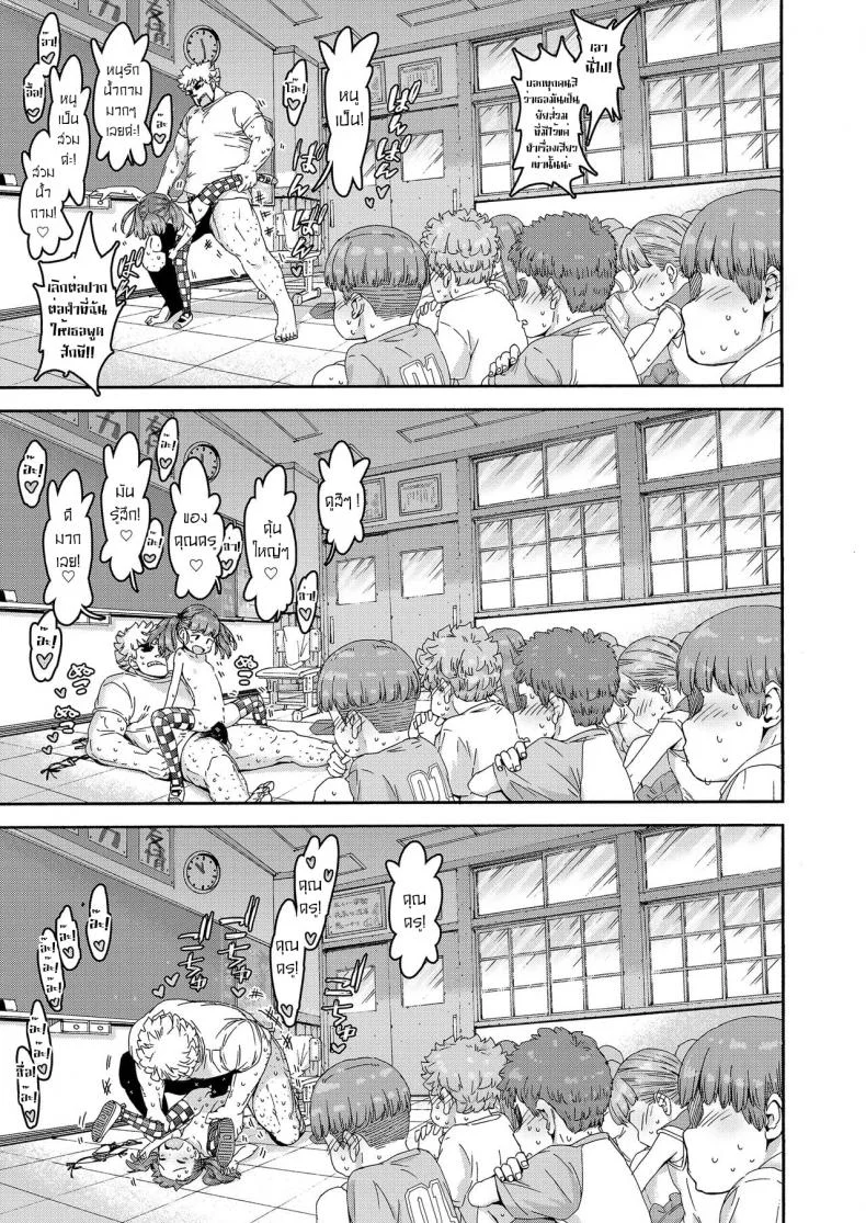 กลแบบใหม่ ใส่เข้าปาก [Carradine] Loli-Bitch Magic! (COMIC LO 2020-12) หน้า 15