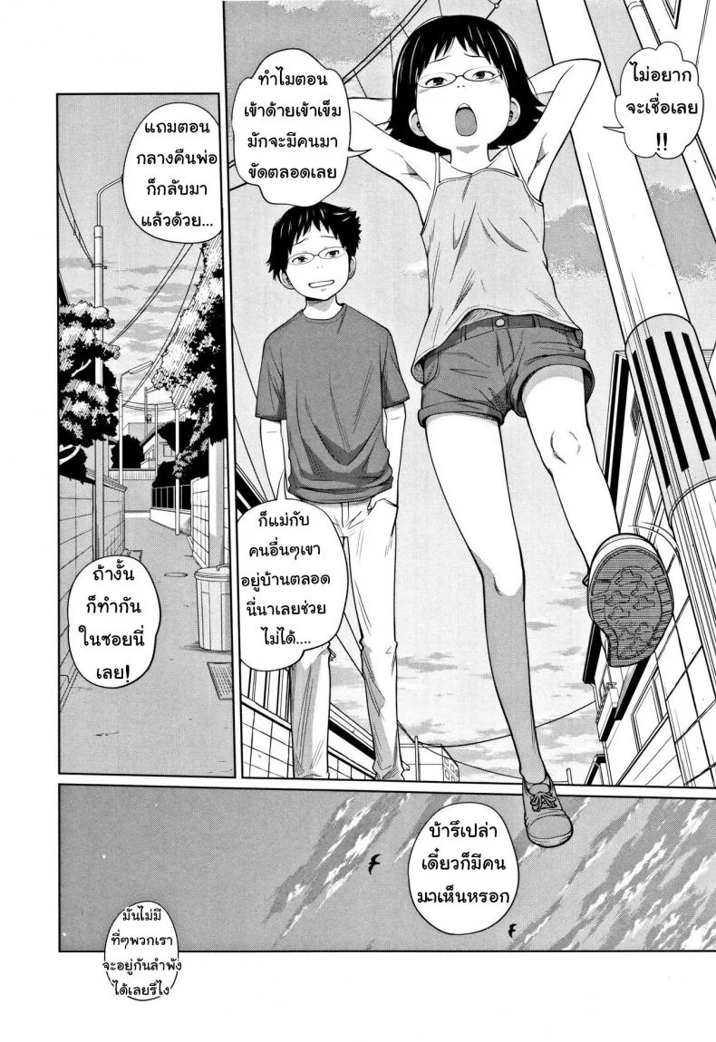 เมื่อน้องสาวอยากเสียวที่บ้านเพื่อน [Tsubaki Jushirou] Tomodachi n uchi de orusuban | Looking after a friend's house (Imouto Access) หน้า 4