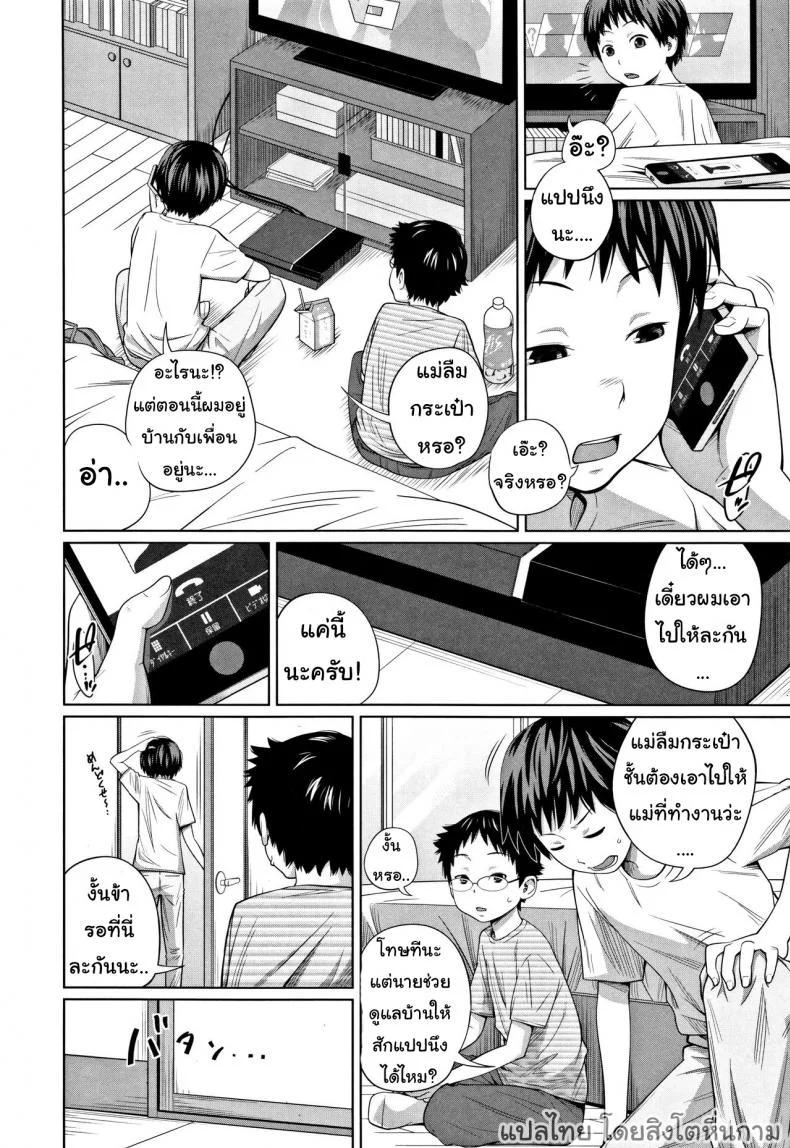 เมื่อน้องสาวอยากเสียวที่บ้านเพื่อน [Tsubaki Jushirou] Tomodachi n uchi de orusuban | Looking after a friend's house (Imouto Access) หน้า 6