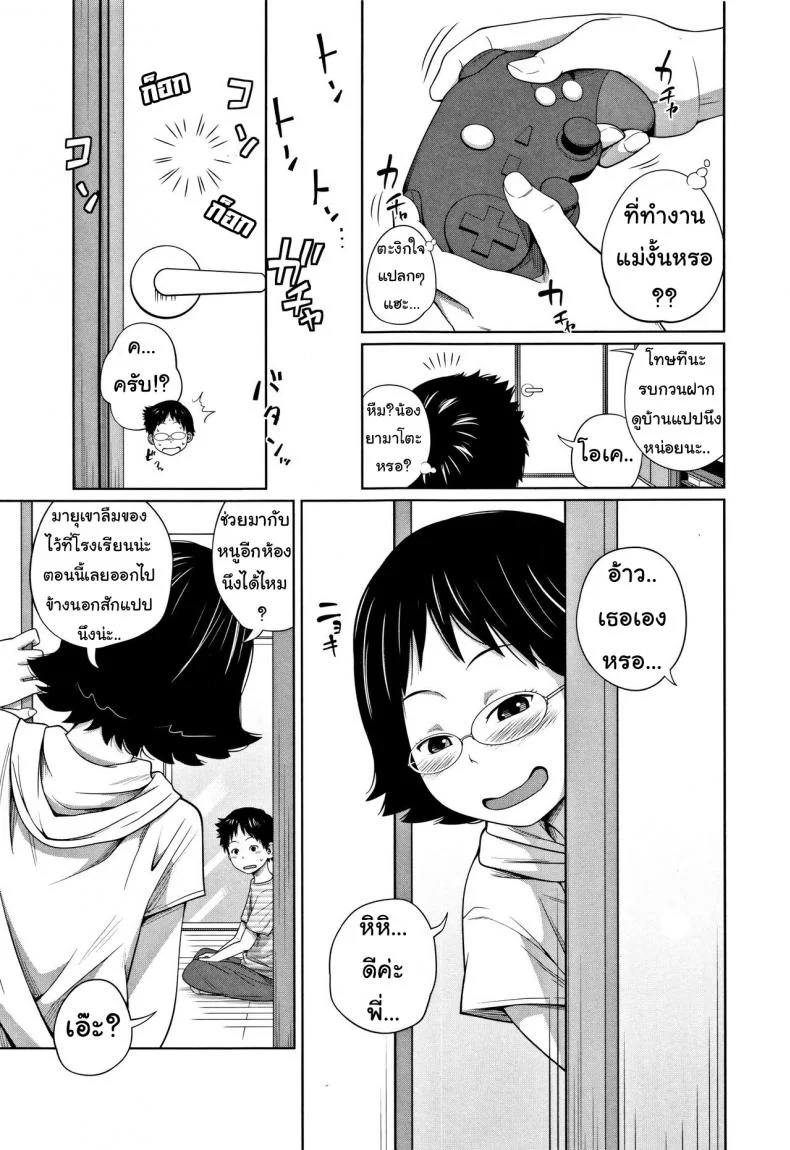 เมื่อน้องสาวอยากเสียวที่บ้านเพื่อน [Tsubaki Jushirou] Tomodachi n uchi de orusuban | Looking after a friend's house (Imouto Access) หน้า 7