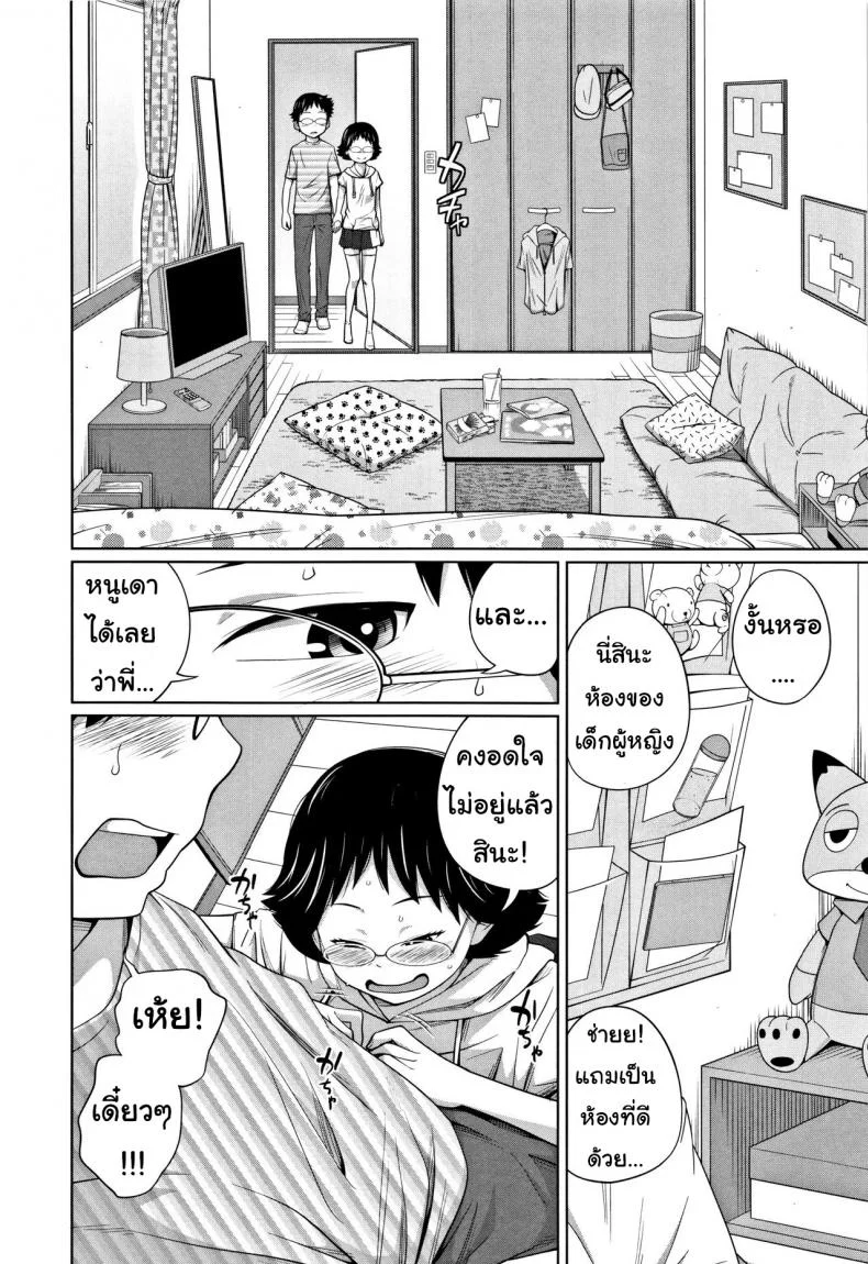 เมื่อน้องสาวอยากเสียวที่บ้านเพื่อน [Tsubaki Jushirou] Tomodachi n uchi de orusuban | Looking after a friend's house (Imouto Access) หน้า 8