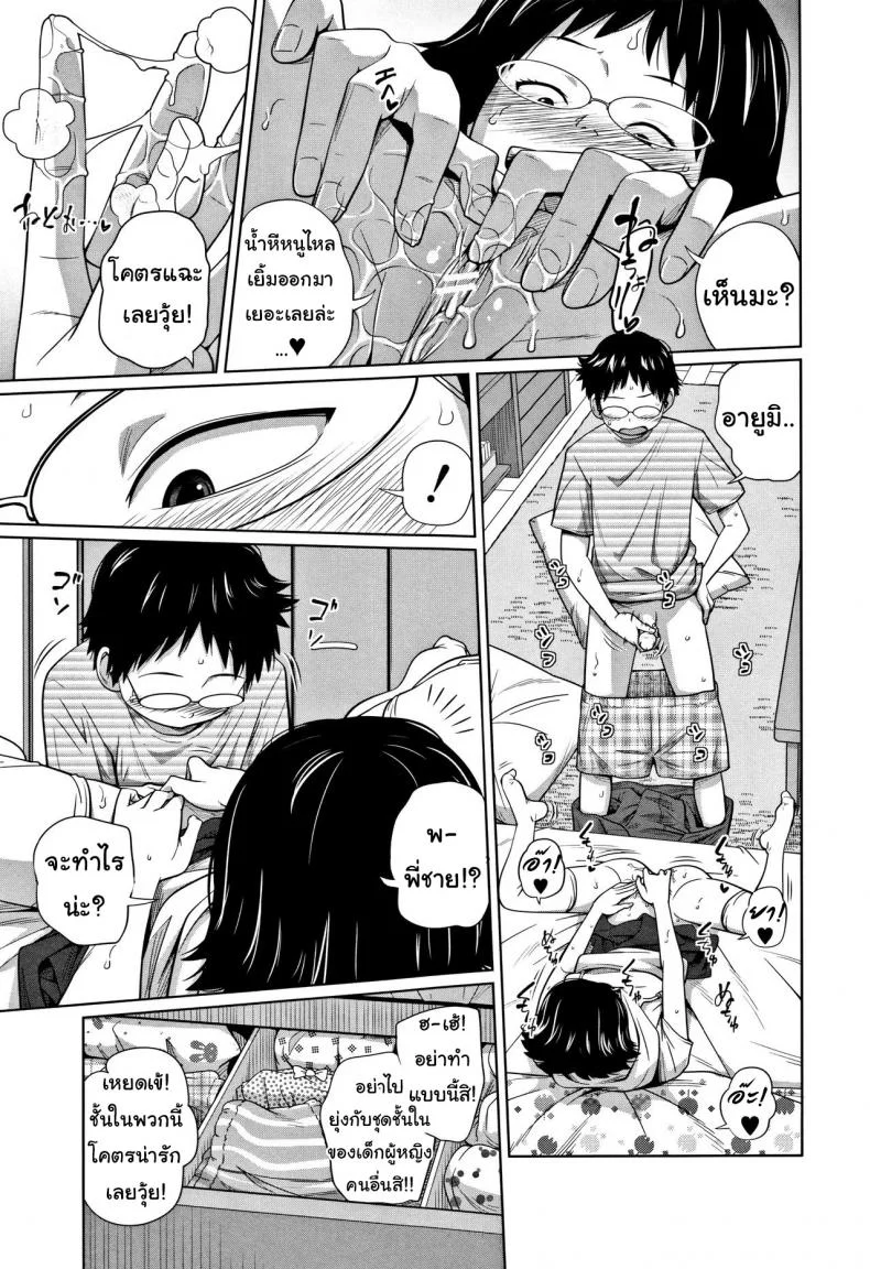 เมื่อน้องสาวอยากเสียวที่บ้านเพื่อน [Tsubaki Jushirou] Tomodachi n uchi de orusuban | Looking after a friend's house (Imouto Access) หน้า 13