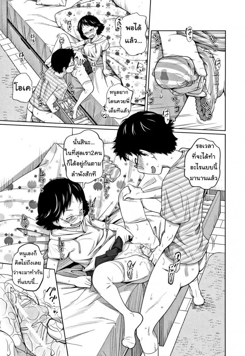เมื่อน้องสาวอยากเสียวที่บ้านเพื่อน [Tsubaki Jushirou] Tomodachi n uchi de orusuban | Looking after a friend's house (Imouto Access) หน้า 15