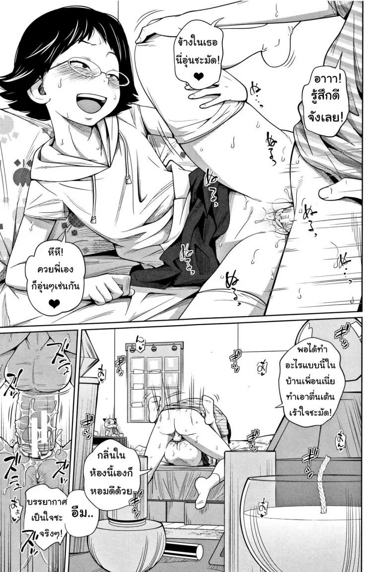 เมื่อน้องสาวอยากเสียวที่บ้านเพื่อน [Tsubaki Jushirou] Tomodachi n uchi de orusuban | Looking after a friend's house (Imouto Access) หน้า 17