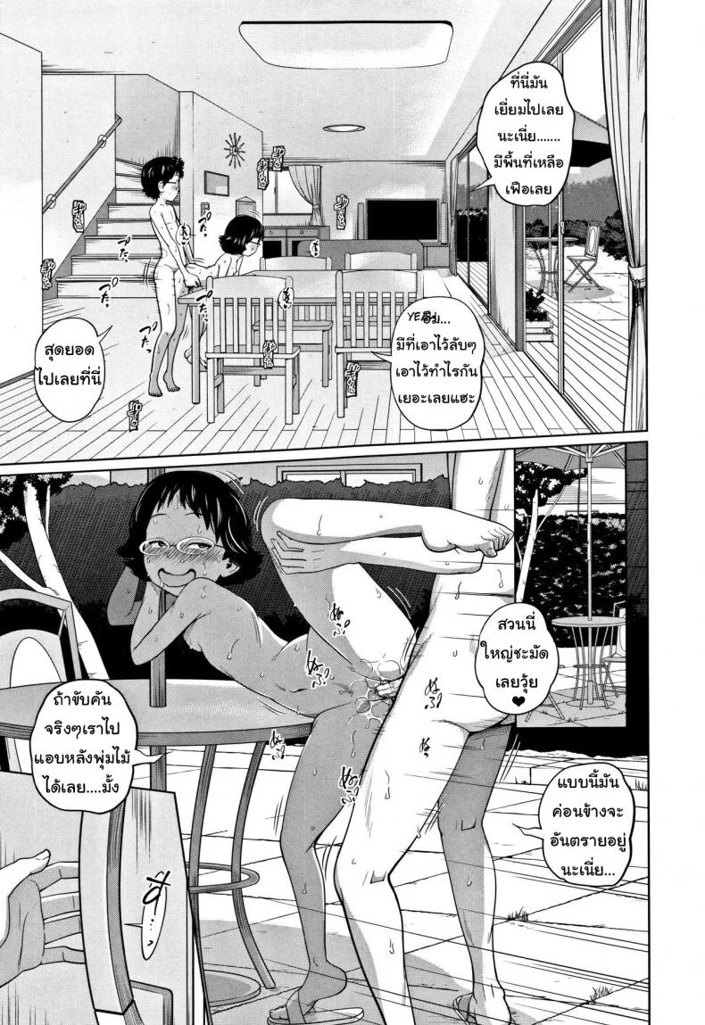 เมื่อน้องสาวอยากเสียวที่บ้านเพื่อน [Tsubaki Jushirou] Tomodachi n uchi de orusuban | Looking after a friend's house (Imouto Access) หน้า 25