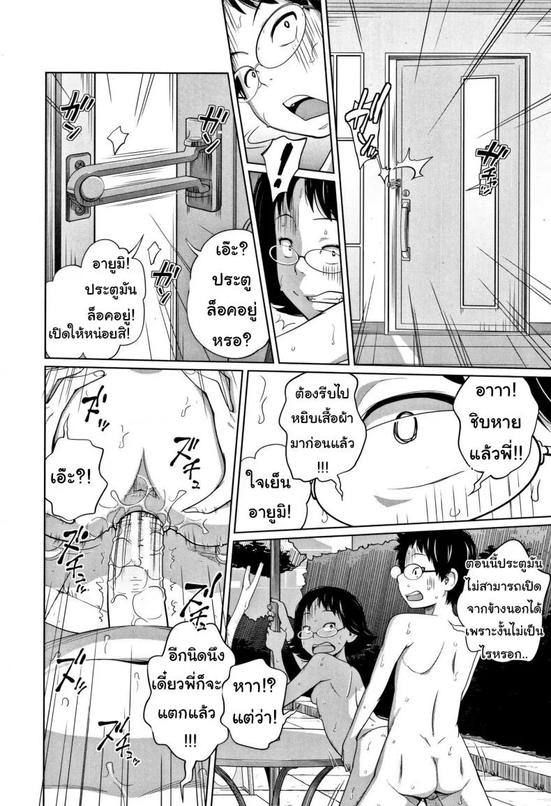 เมื่อน้องสาวอยากเสียวที่บ้านเพื่อน [Tsubaki Jushirou] Tomodachi n uchi de orusuban | Looking after a friend's house (Imouto Access) หน้า 26