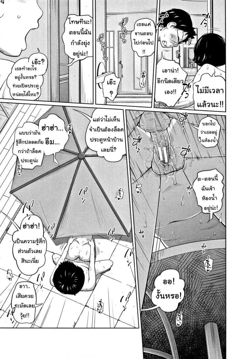 เมื่อน้องสาวอยากเสียวที่บ้านเพื่อน [Tsubaki Jushirou] Tomodachi n uchi de orusuban | Looking after a friend's house (Imouto Access) หน้า 27