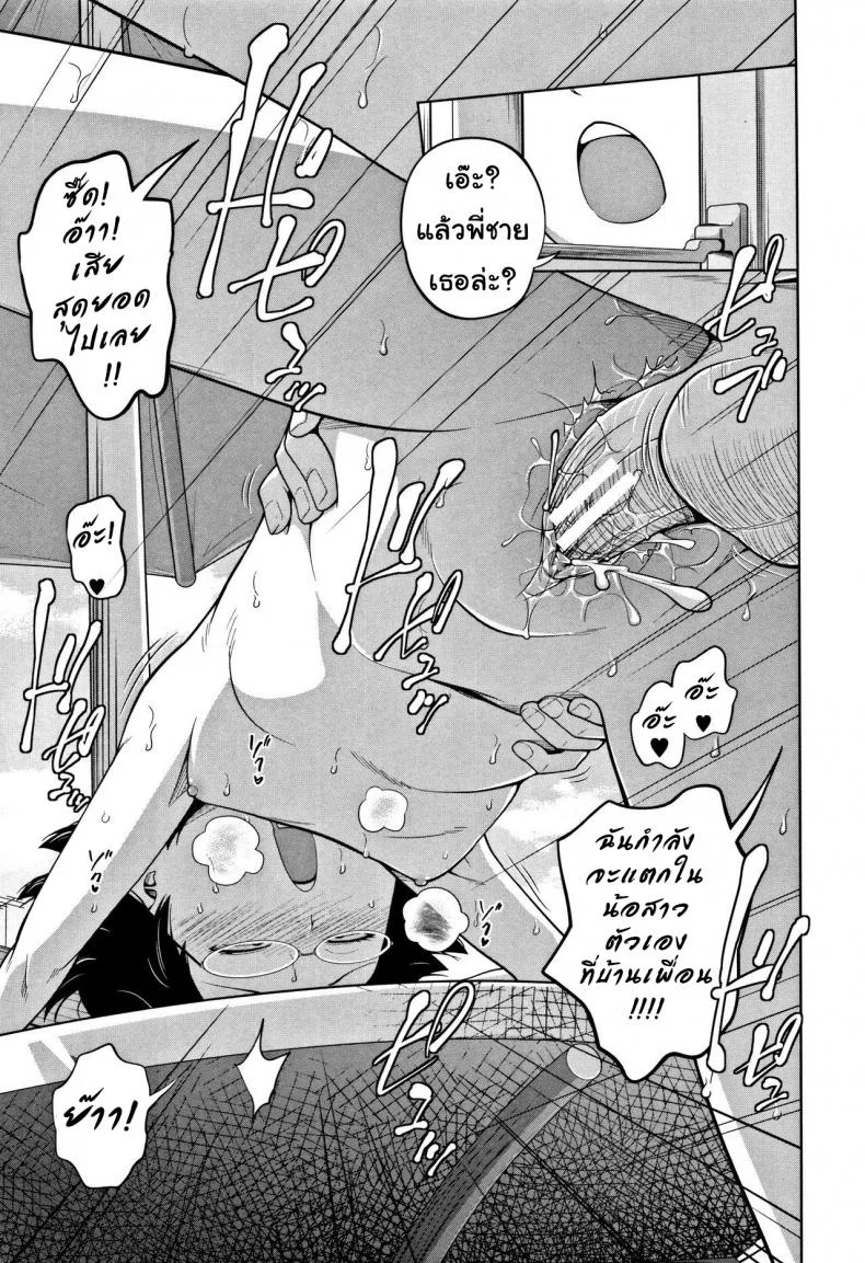 เมื่อน้องสาวอยากเสียวที่บ้านเพื่อน [Tsubaki Jushirou] Tomodachi n uchi de orusuban | Looking after a friend's house (Imouto Access) หน้า 29