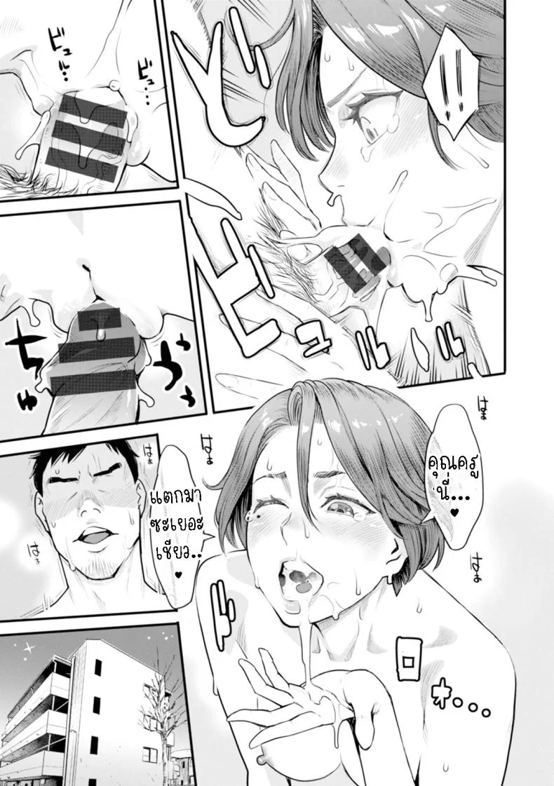อดีตนักเรียน [Mikami Cannon] Enchou Onegaishimasu  Extension, Please! หน้า 9