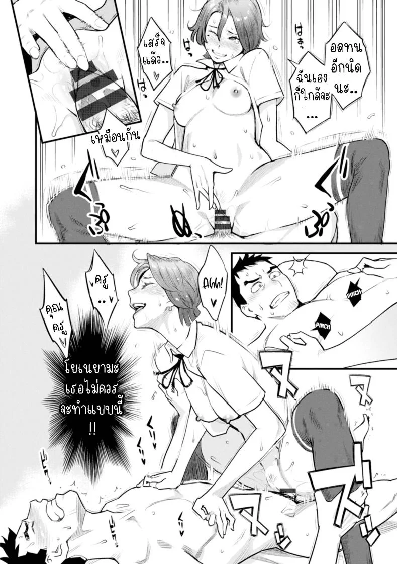 อดีตนักเรียน [Mikami Cannon] Enchou Onegaishimasu  Extension, Please! หน้า 16